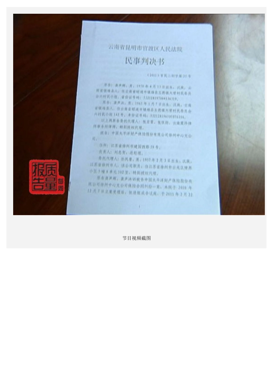 不挂牌保险公司拒赔_第3页