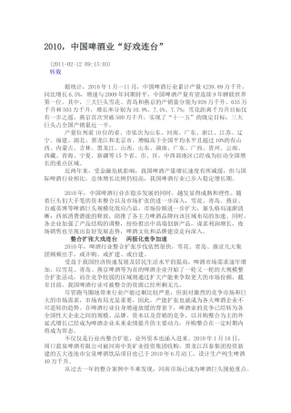 XXXX啤酒市场好戏连台