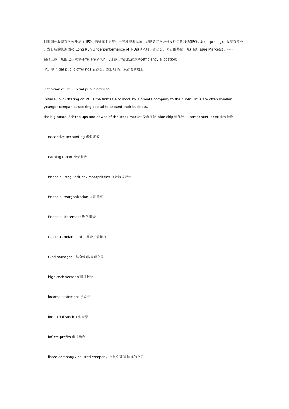 部分金融词汇_第3页