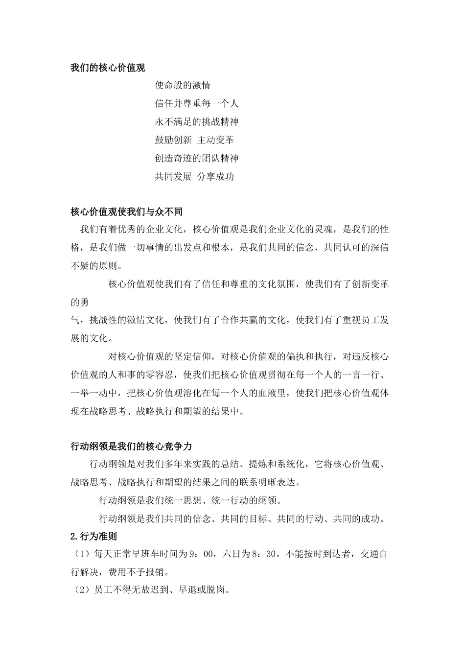 顺驰林溪房地产项目操作手册_第3页