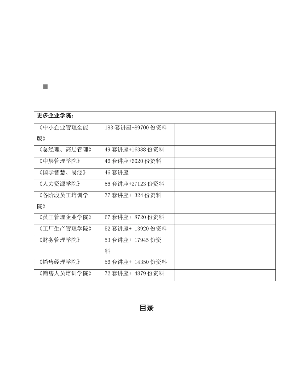 试论电气设备安装工程_第1页