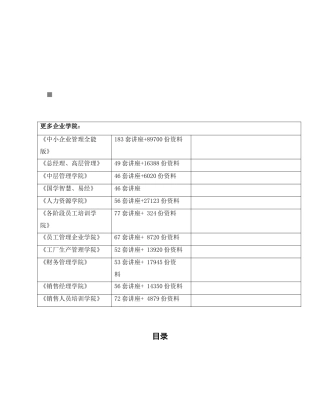 试论电气设备安装工程