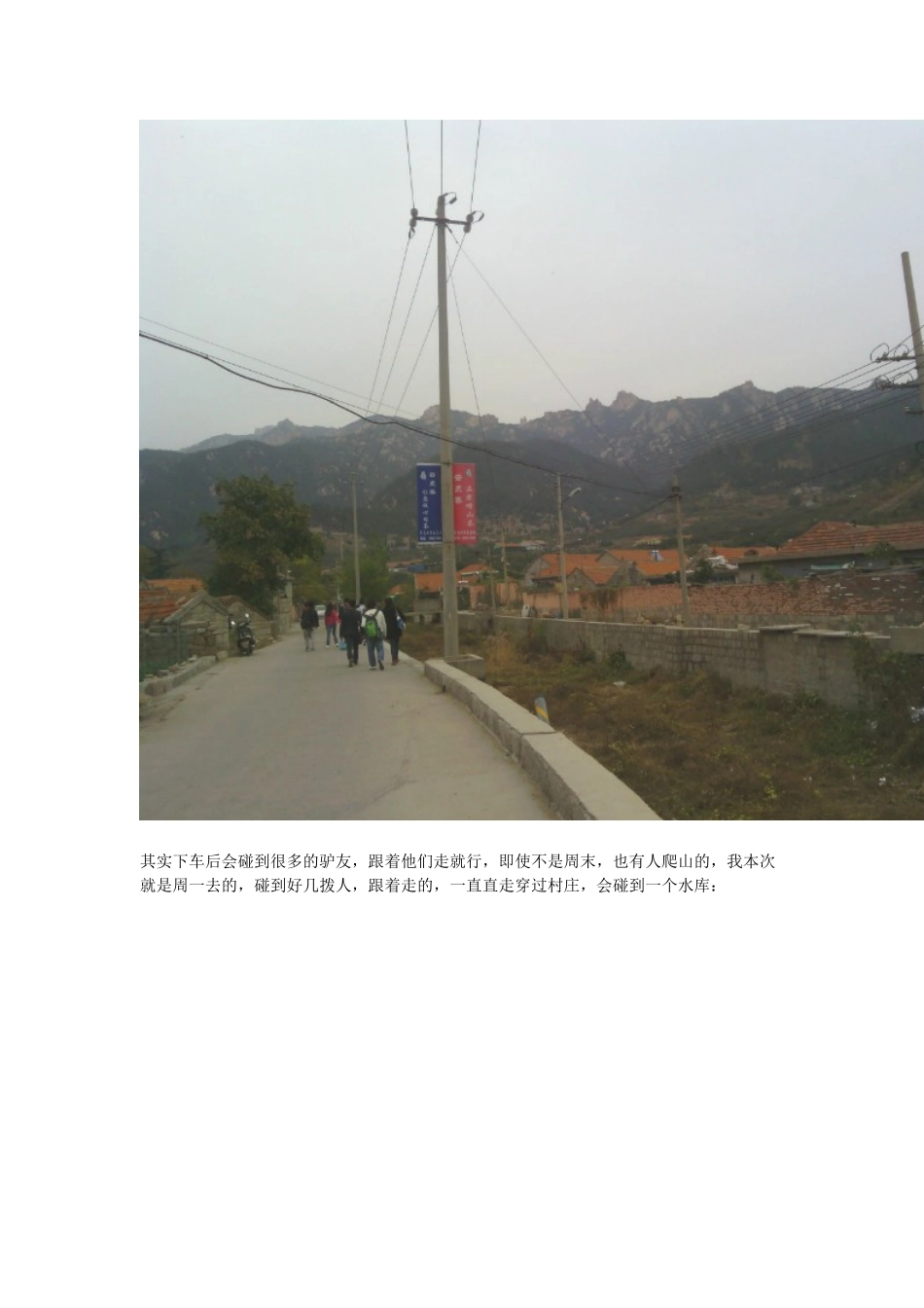 青岛崂山免票(逃跑)旅游攻略--巨峰景区_第3页