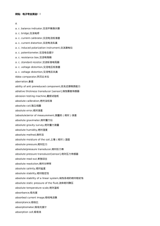 转贴电子专业英语
