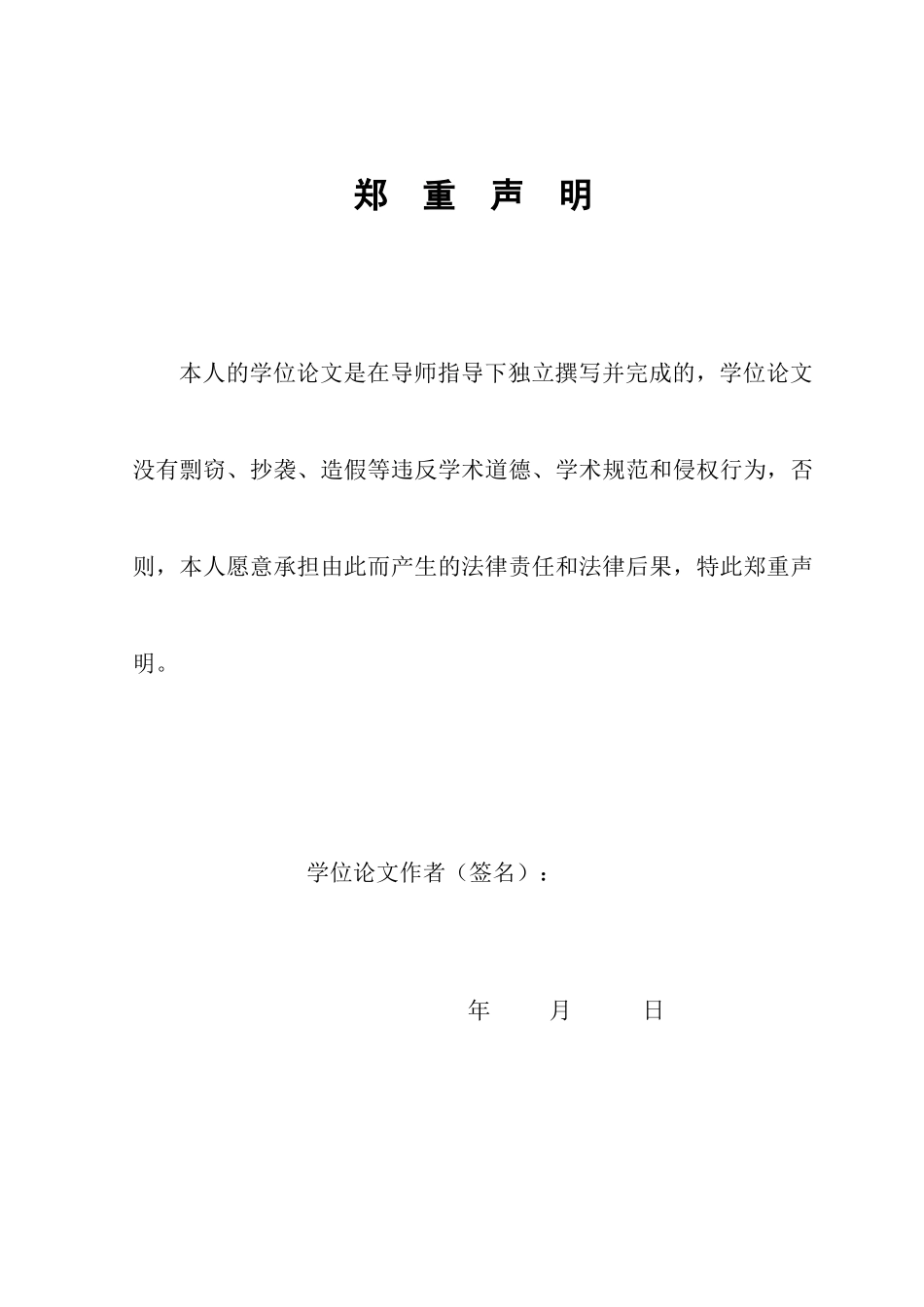 湖北农业保险需求影响因素实证研究_第2页