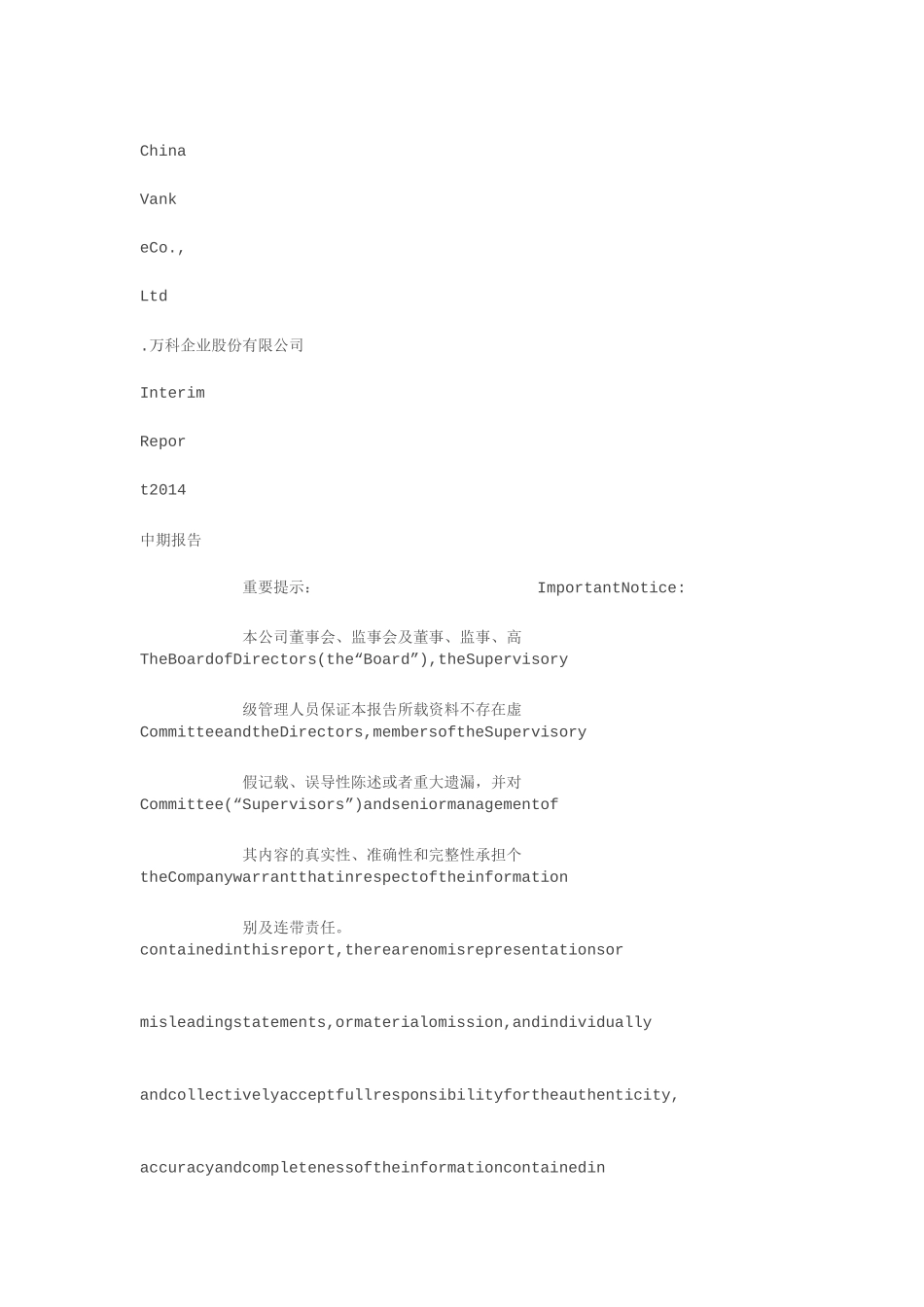 某地产中期年报(中英文对照_第1页