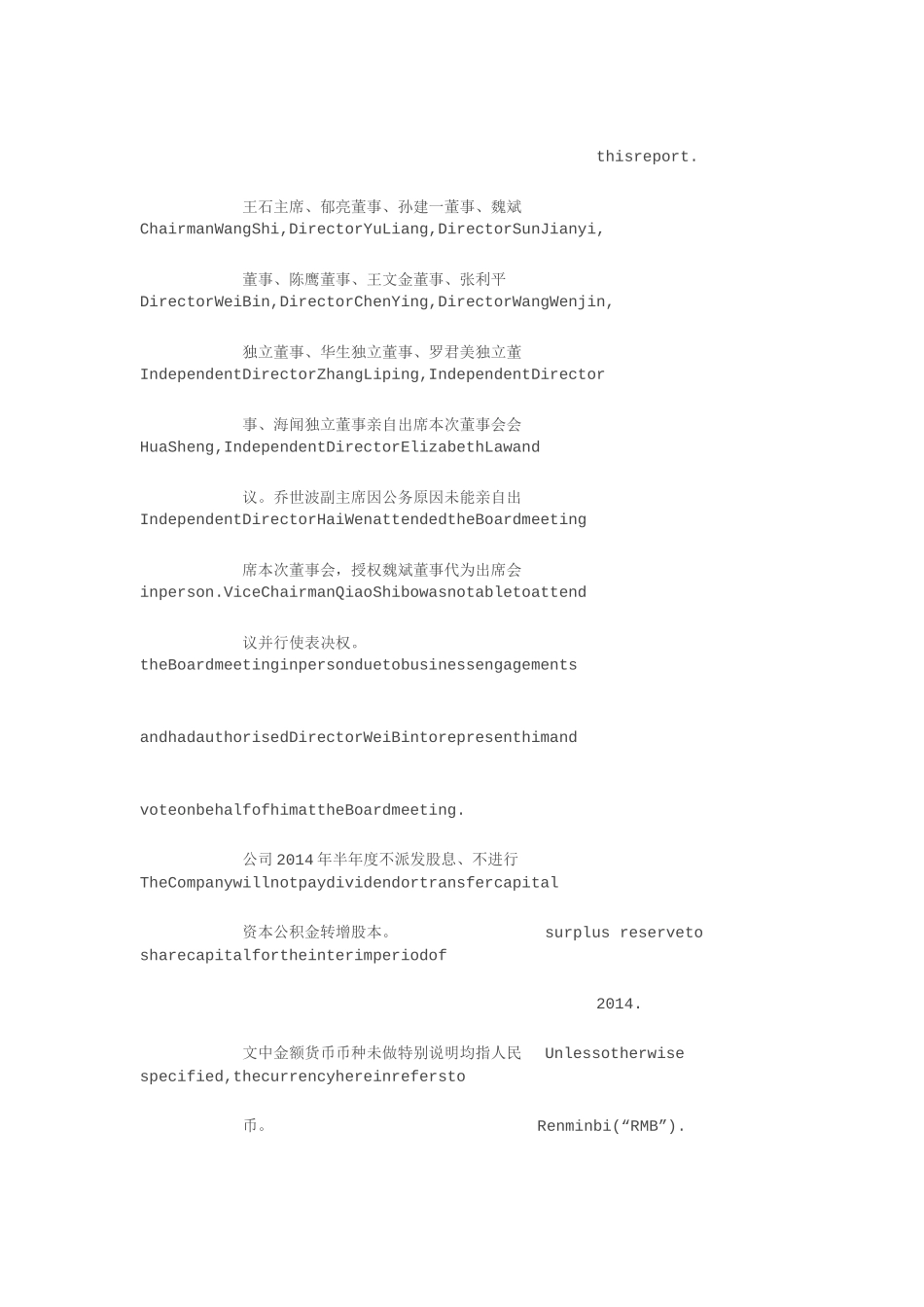 某地产中期年报(中英文对照_第2页