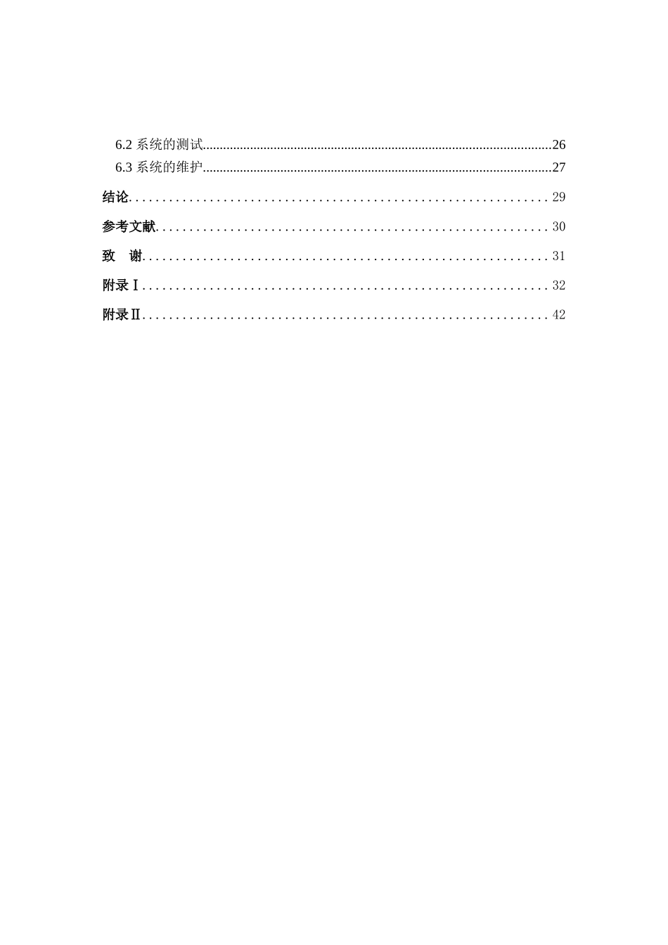 VB3159药品供销存贮系统2_第3页