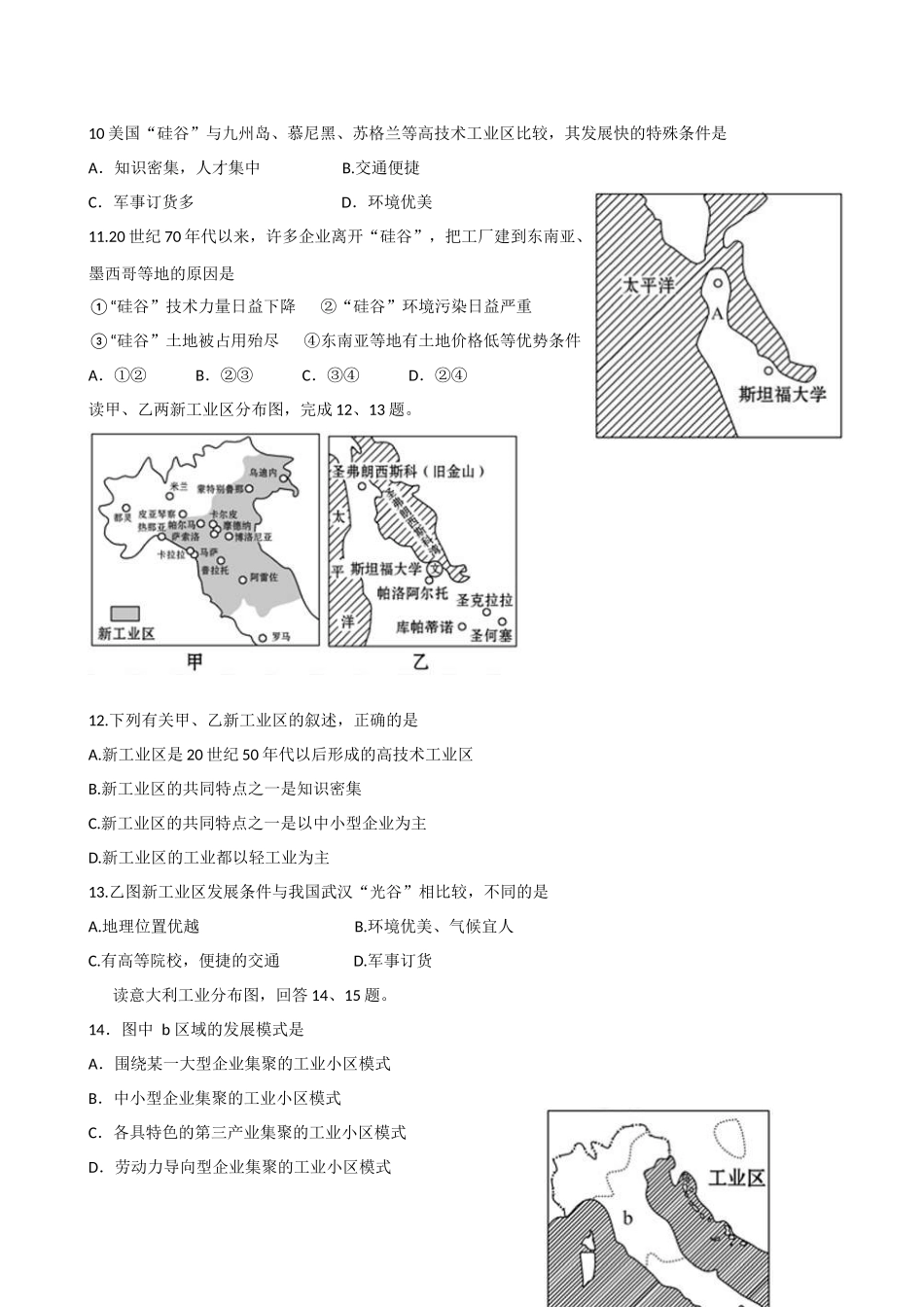 31 能源资源的开发——以我国山西省为例_第3页