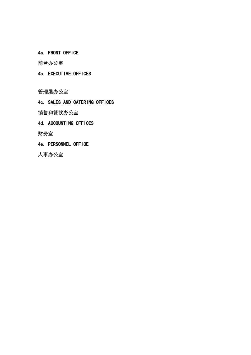 酒店管理会所希尔顿酒店设计标准_第1页