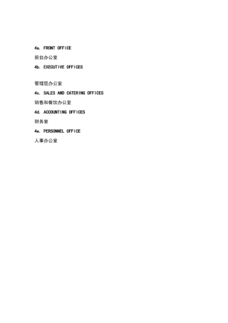 酒店管理会所希尔顿酒店设计标准