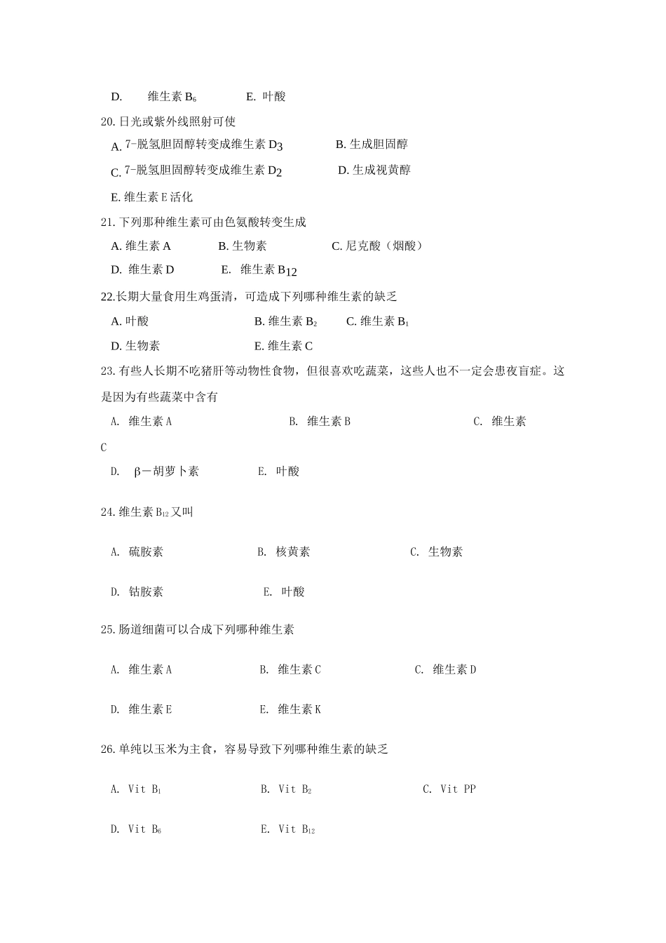第六章维生素-上海中医药大学_第3页