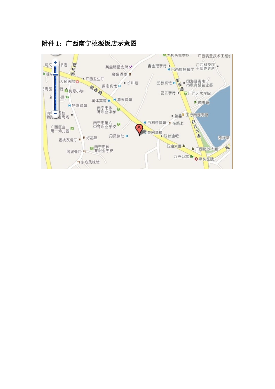 附件1：广西南宁桃源饭店示意图_第1页