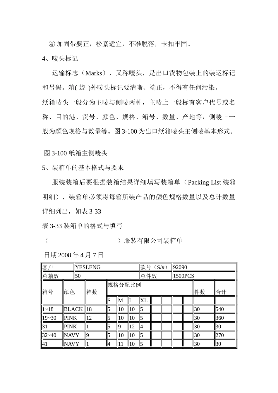 包装印刷服装包装设计图_第2页