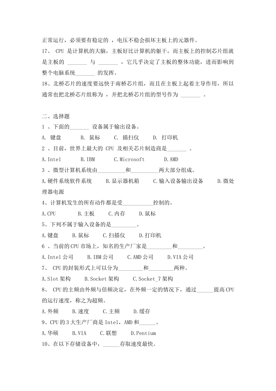 为主要元件的电子计算机_第2页