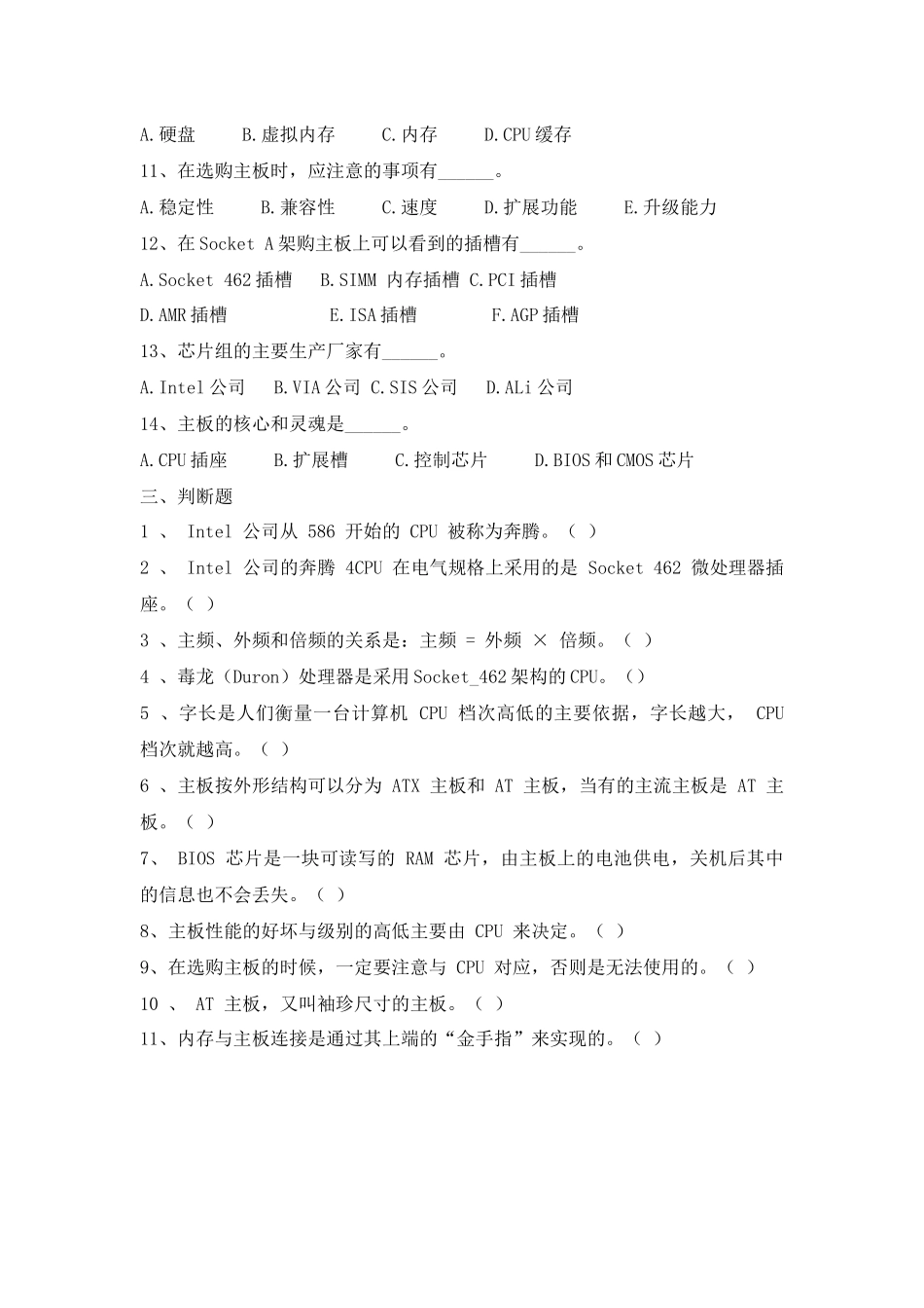 为主要元件的电子计算机_第3页