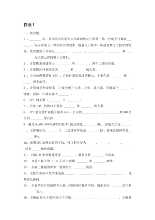 为主要元件的电子计算机