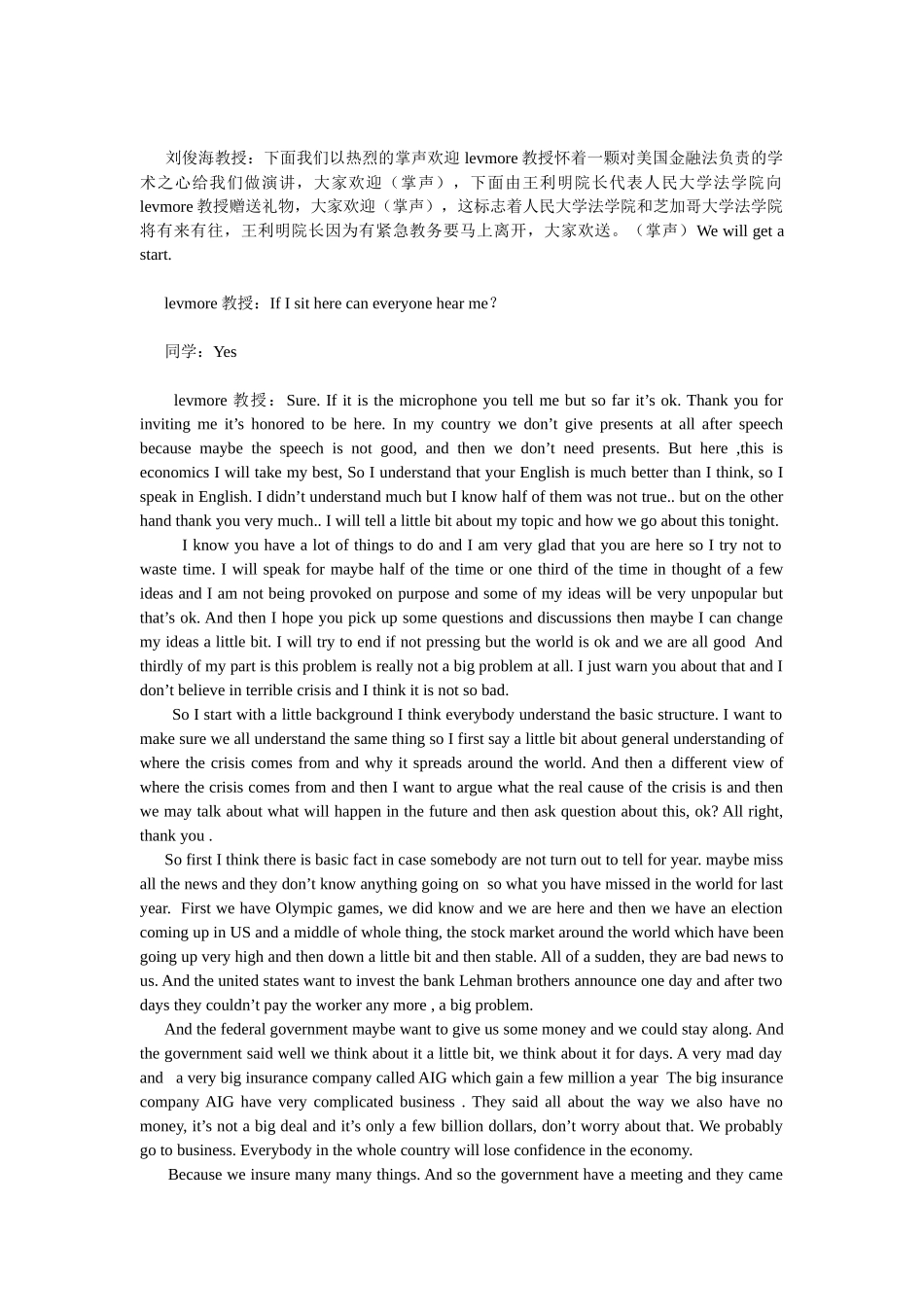 金融衍生品和其他金某地产新的作用及其对规制的挑战(Levmore芝加哥大学_第3页