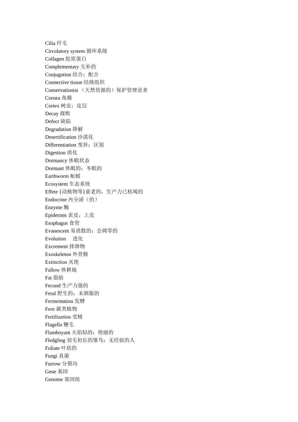 SAT生物词汇_第2页