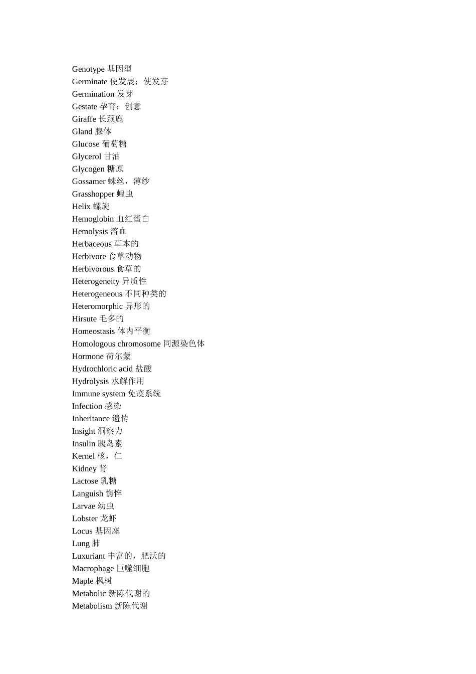 SAT生物词汇_第3页