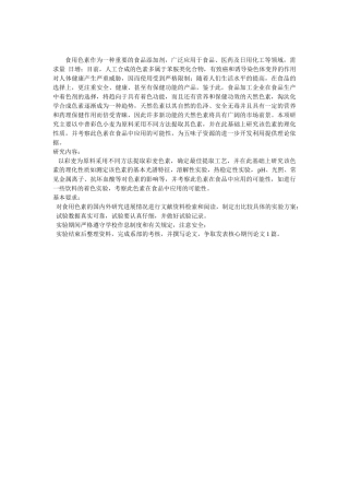 0-2 绪论、水分、矿质生理章节习题