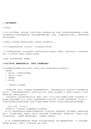 看小S饮食方面要讲究