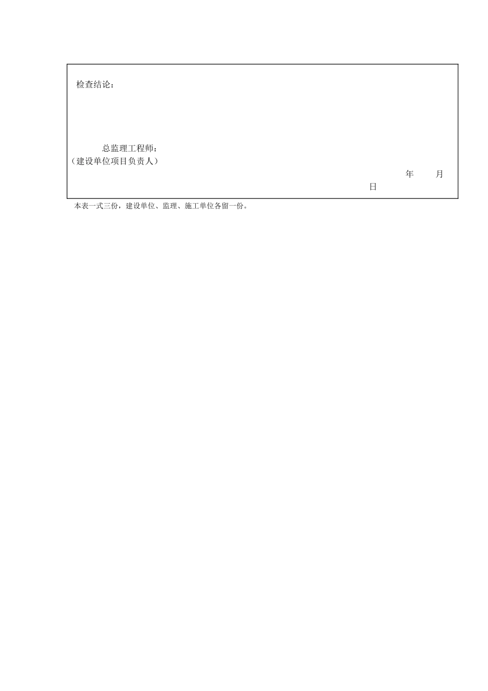 亮化工程施工方案1_第3页