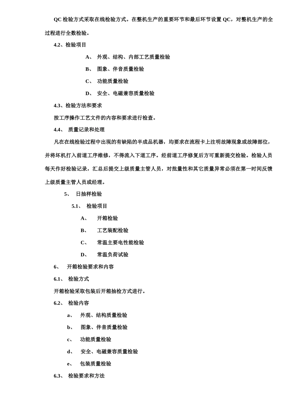 TFTLCD-TV液晶平面显示器-电视接收机整机检验规范(doc28)_第3页