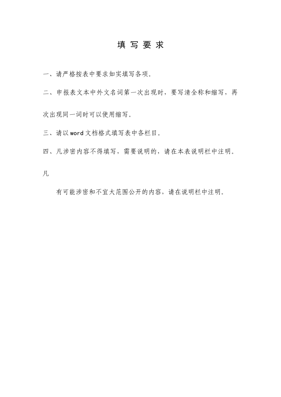 湖北中医药高等专科学校_第2页