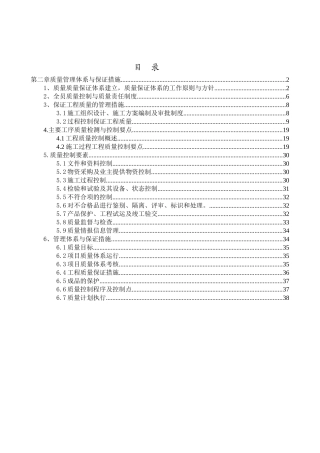 燃气工程电子标范本
