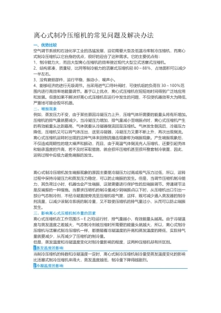 暖通培训资料