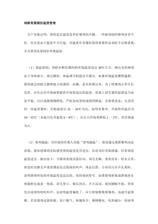 XXXX畜牧兽医最新资料合集 (12)