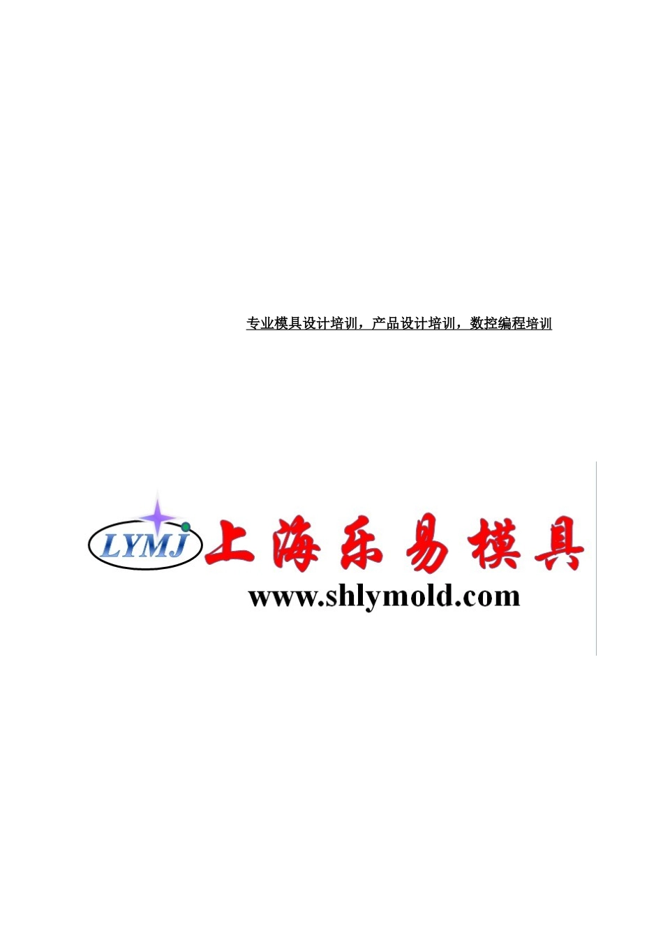 模具设计UG工程图全部教程_第1页