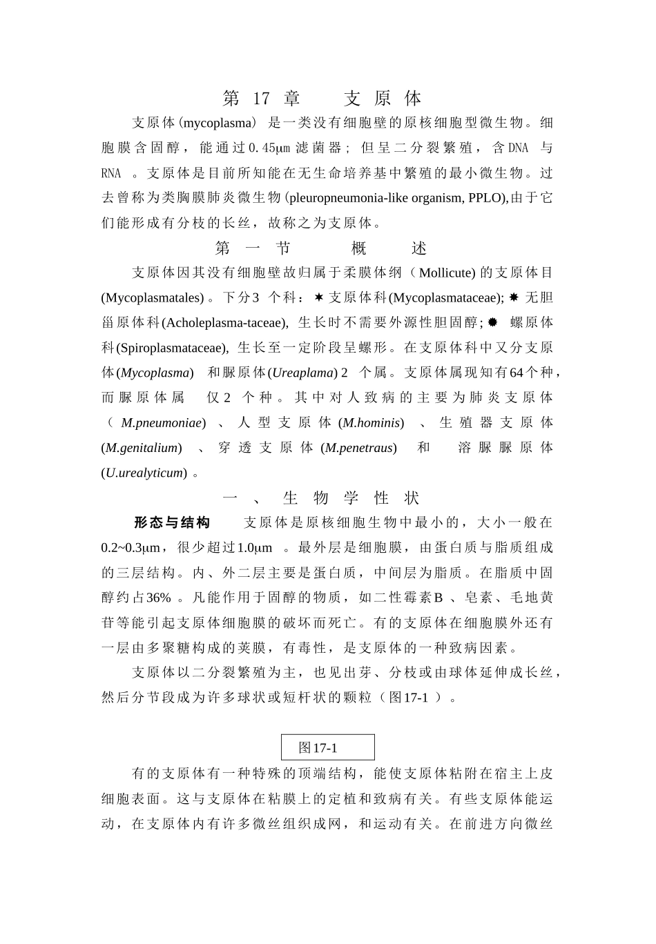 查看讲义详细内容-上海交通大学医学院精品课程_第1页