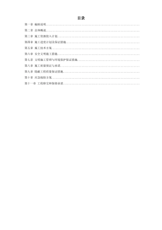某信息大厦室外环境工程施组设计