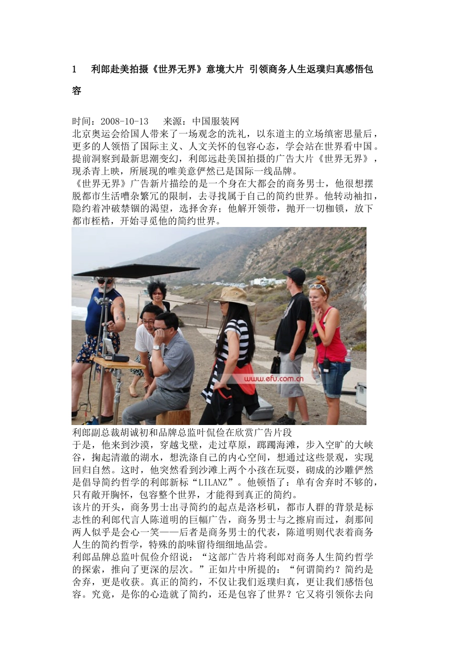 中国服装纺织行业动态周报总第010期_第3页