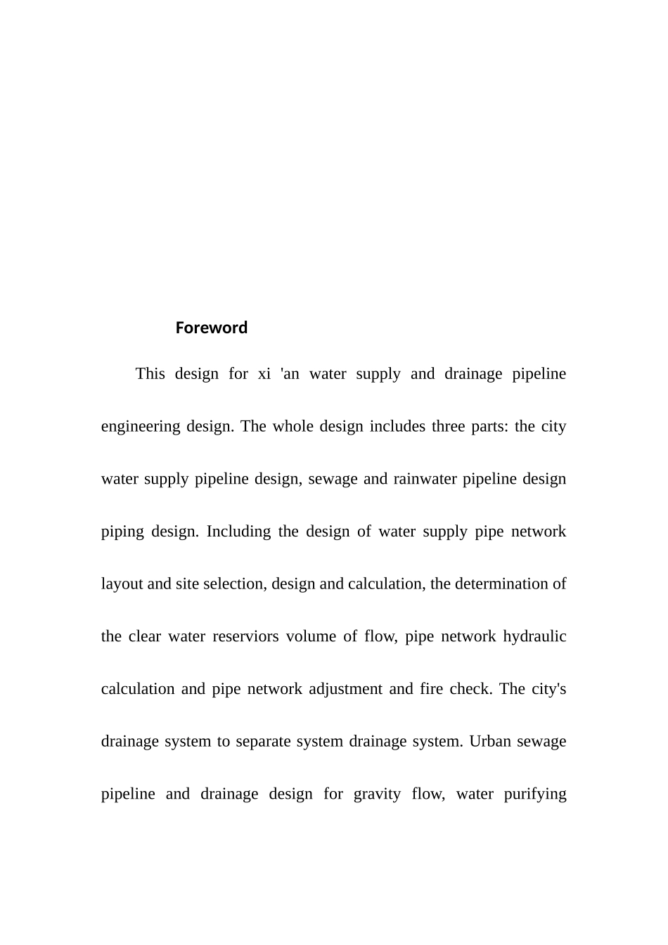 给排水官网课程设计_第3页