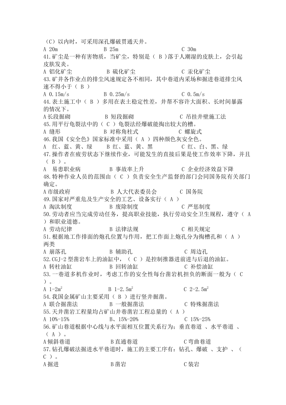 非煤矿山凿岩工复习题_第3页