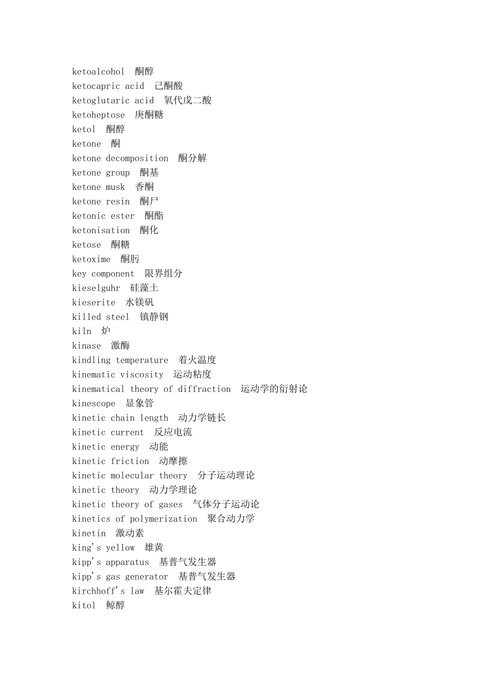 化学及化工专业词汇英语翻译(J-O)_第3页