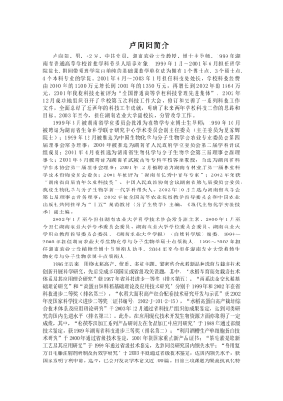 生物化学与分子生物学-611875545