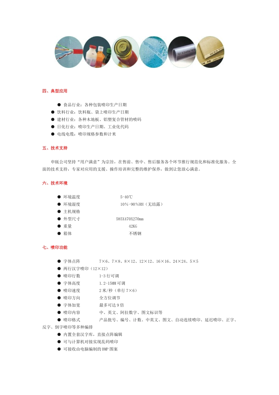 申瓯通信设备有限公司是专业从事交换设备_第2页