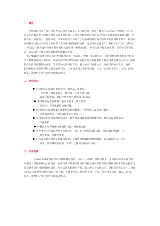 申瓯通信设备有限公司是专业从事交换设备
