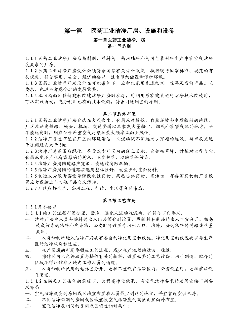 GMP资料(1)_第1页