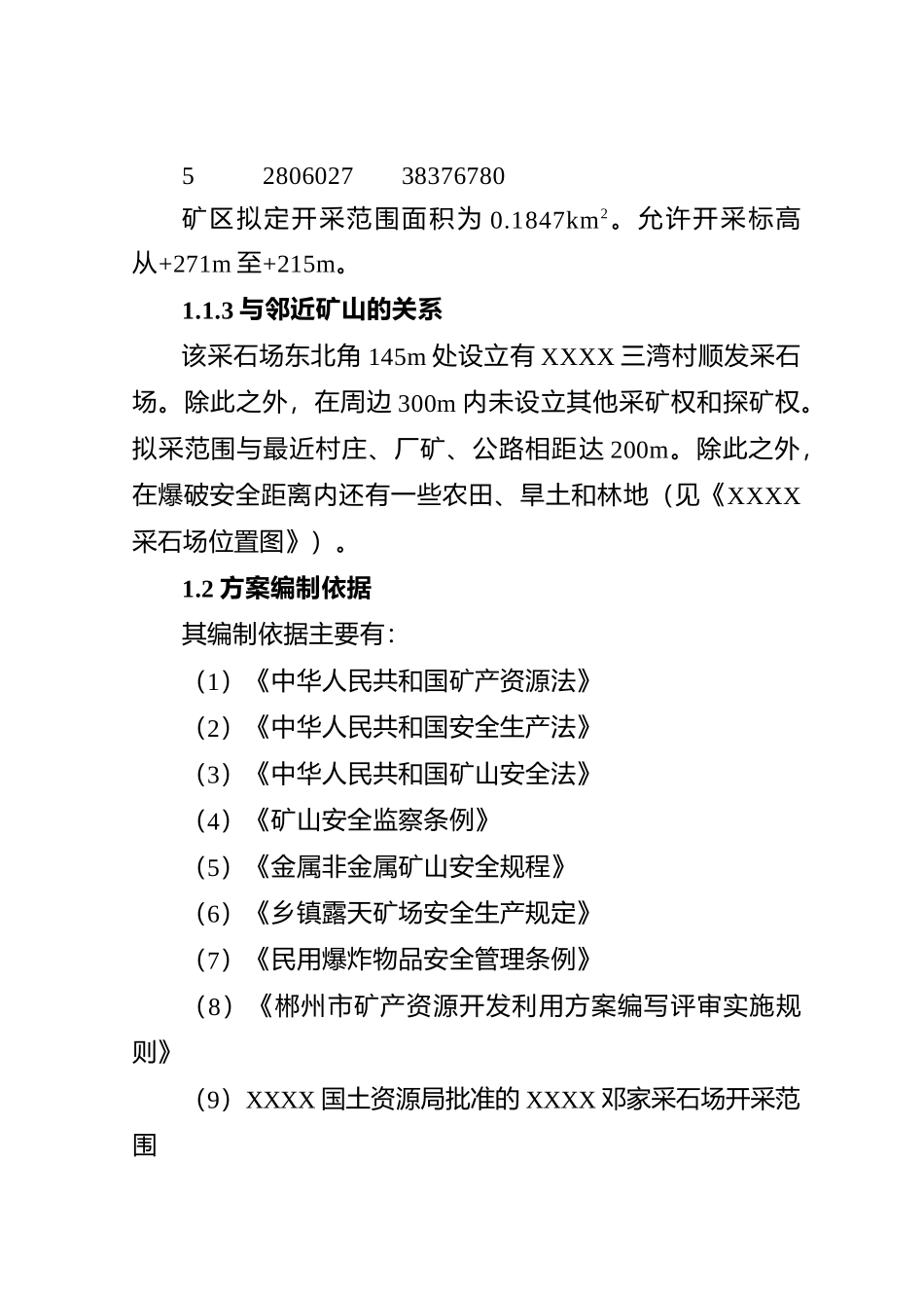 采石场建筑石料用灰岩矿资源开发利用方案(新)_第2页