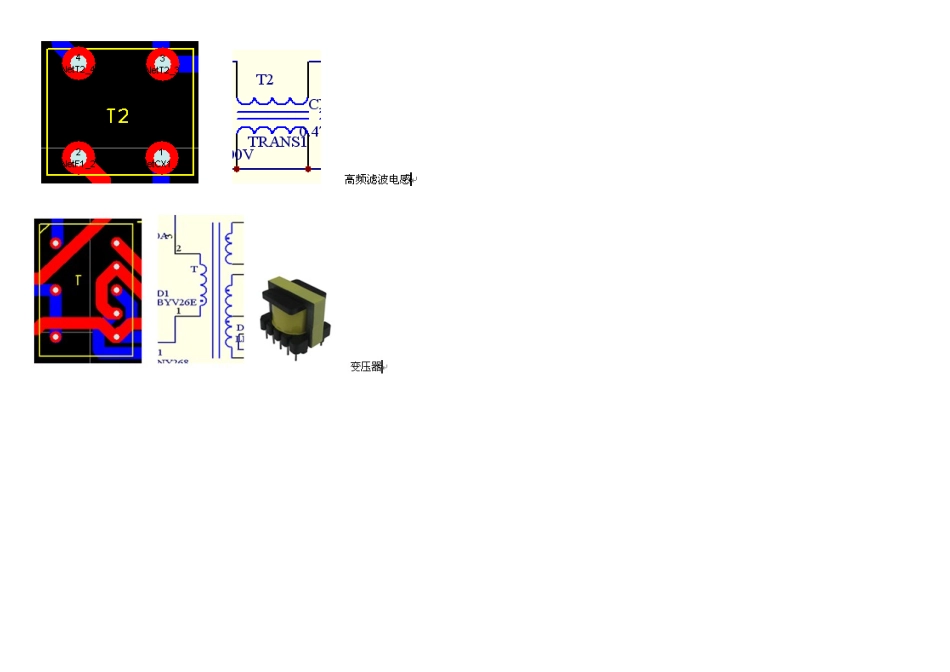 耗材申请表(电子设计综合实训)_第3页