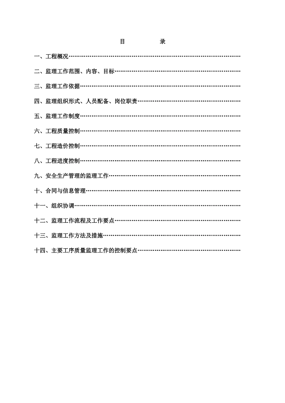 农业园区道路规划细则_第2页