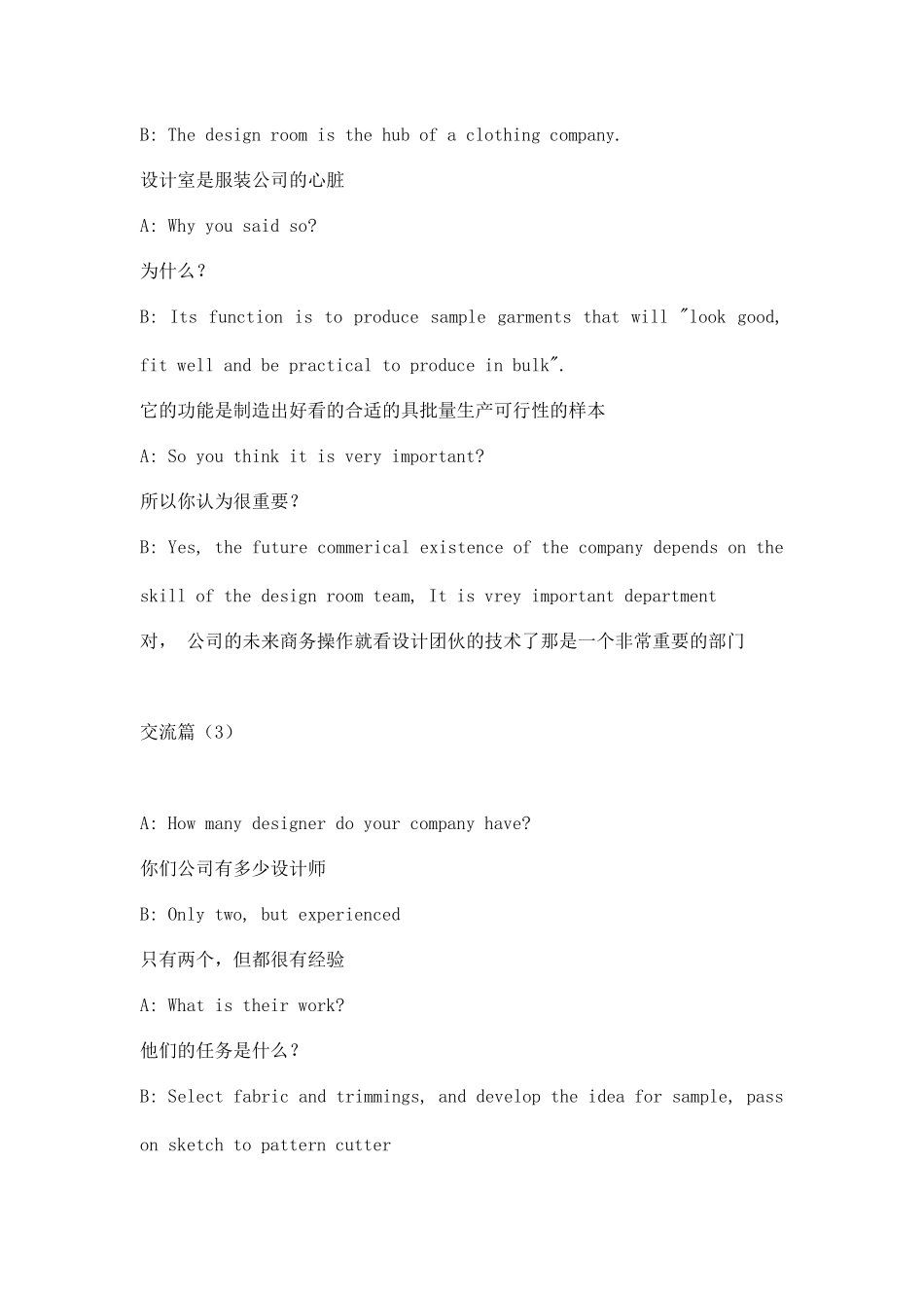 服装英语实用技能培训资料_第2页