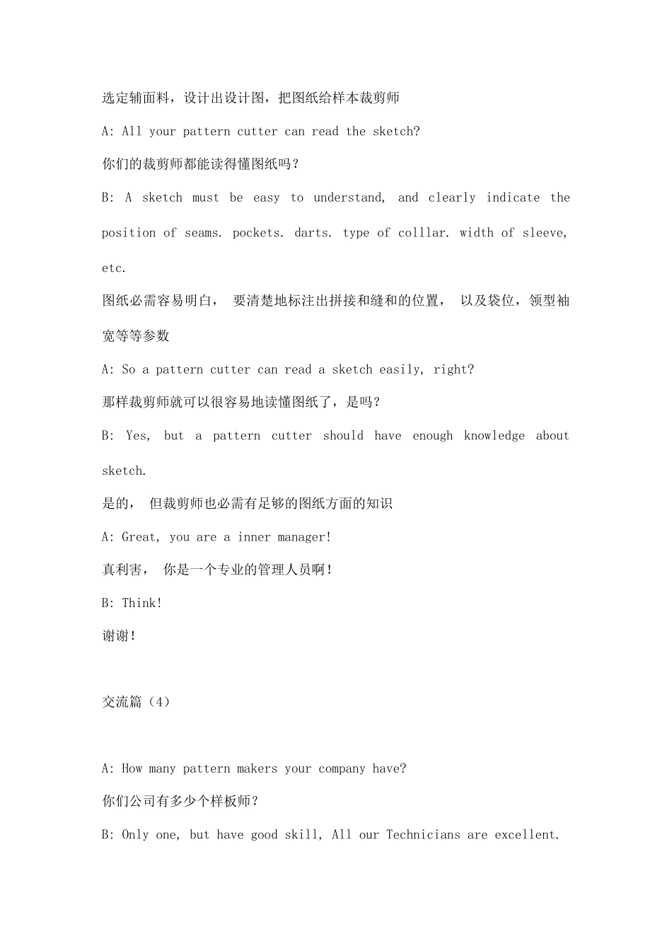 服装英语实用技能培训资料_第3页