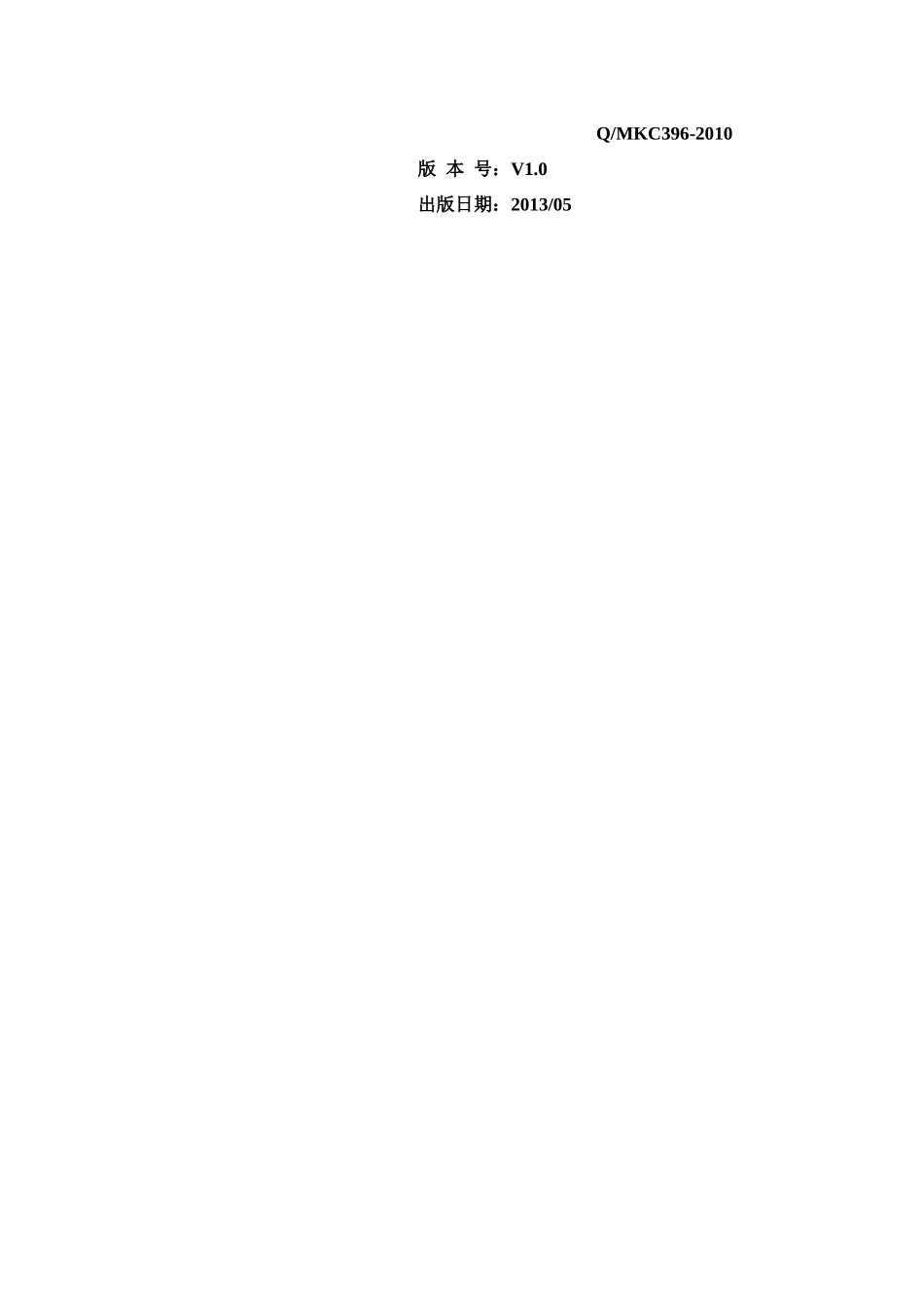 重型泵钻机说明书ZYW3000(ZX)重庆煤科院_第3页