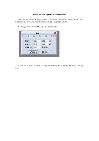 服装设计教程
